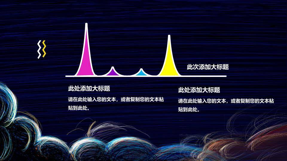 动漫卡通儿童节关爱儿童与你童乐活动宣传PPT模板3