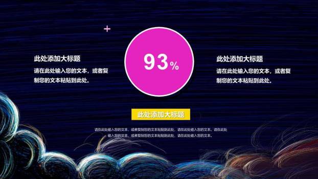 动漫卡通儿童节关爱儿童与你童乐活动宣传PPT模板6