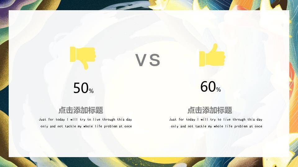 黄色太阳动漫小清新温暖阳光文艺艺术PPT模板3