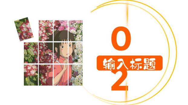 宫崎骏千与千寻动漫电影红色中国风主题PPT模板9