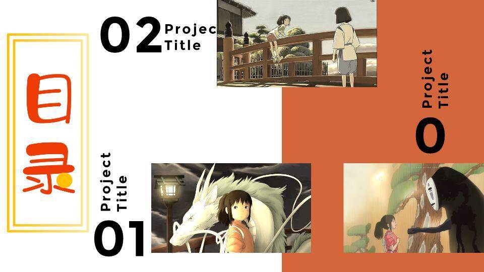 宫崎骏千与千寻动漫电影红色中国风主题PPT模板5