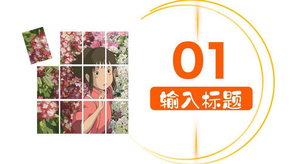 宫崎骏千与千寻动漫电影红色中国风主题PPT模板6