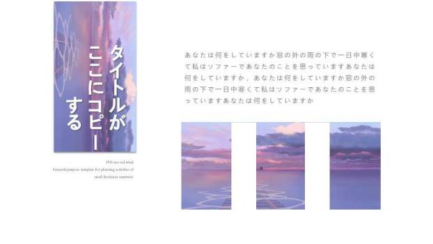 紫粉日系动漫星空湖面浪漫治愈情感海报PPT模板8