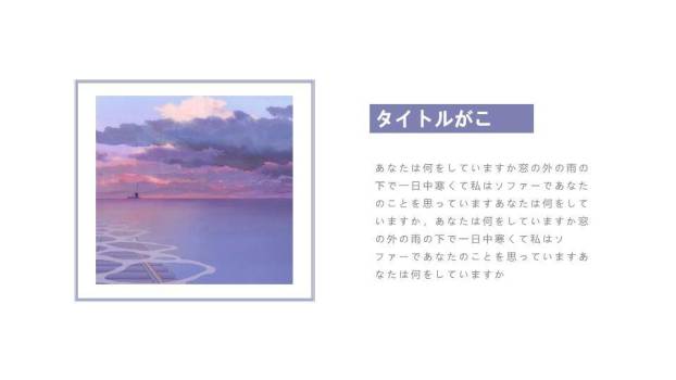 紫粉日系动漫星空湖面浪漫治愈情感海报PPT模板9