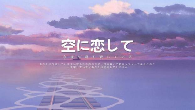 紫粉日系动漫星空湖面浪漫治愈情感海报PPT模板0