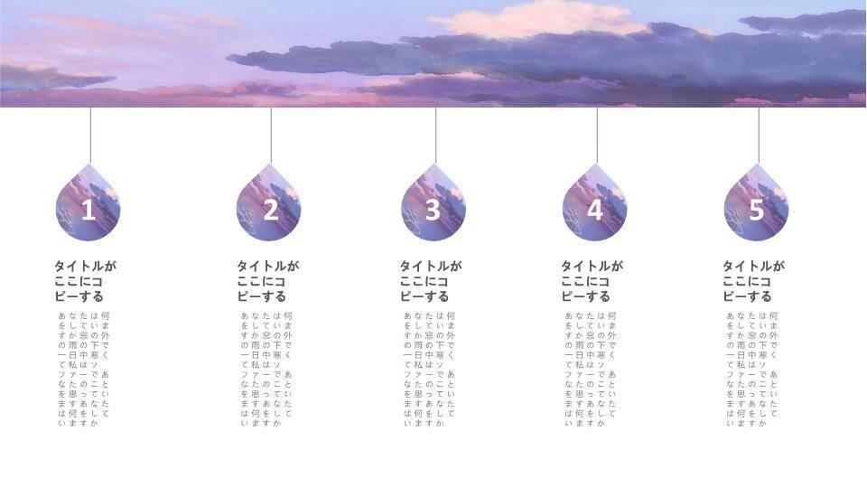 紫粉日系动漫星空湖面浪漫治愈情感海报PPT模板1