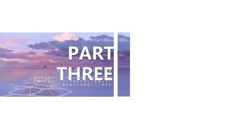 紫粉日系动漫星空湖面浪漫治愈情感海报PPT模板2