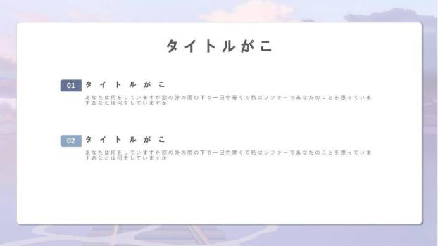 紫粉日系动漫星空湖面浪漫治愈情感海报PPT模板3