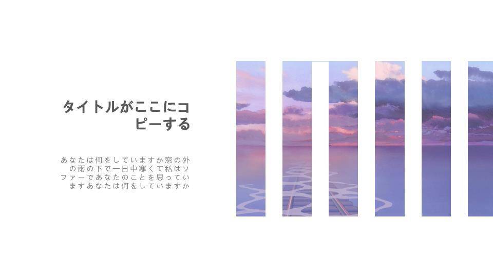 紫粉日系动漫星空湖面浪漫治愈情感海报PPT模板5