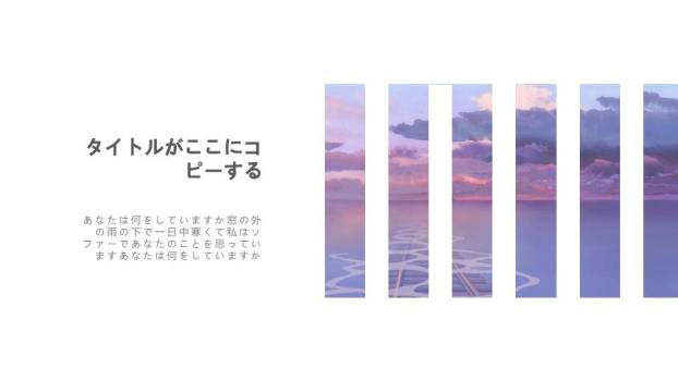 紫粉日系动漫星空湖面浪漫治愈情感海报PPT模板5