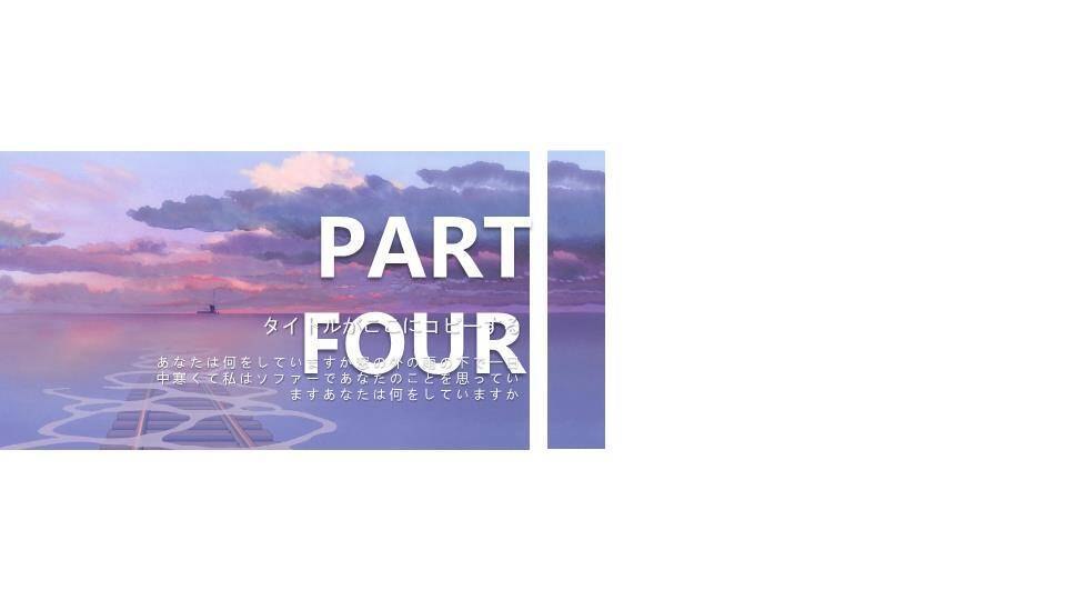 紫粉日系动漫星空湖面浪漫治愈情感海报PPT模板6