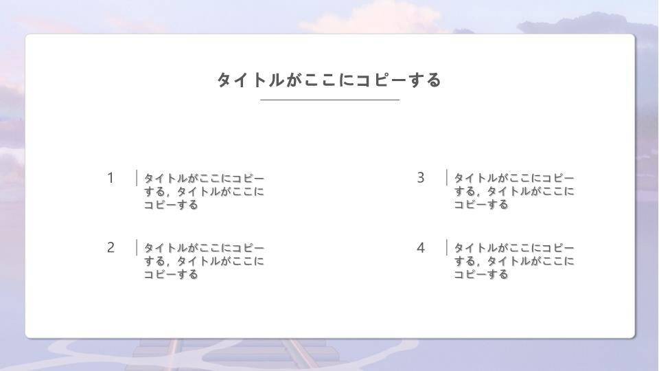 紫粉日系动漫星空湖面浪漫治愈情感海报PPT模板7