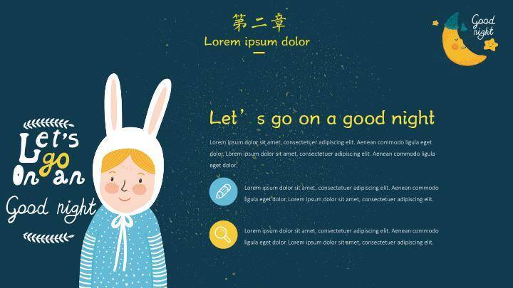 动漫卡通晚安动物插画深蓝星空治愈系PPT模板2