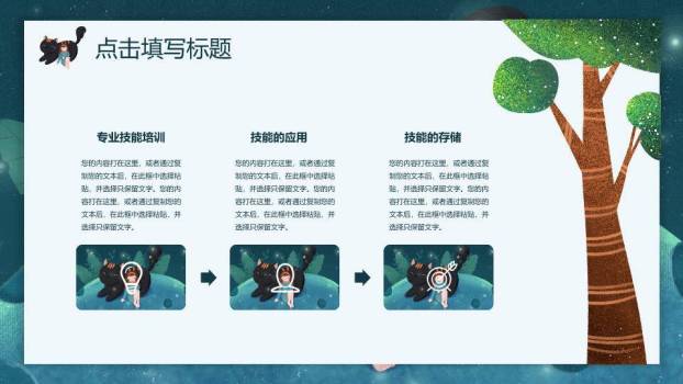 梦幻夜空女孩与黑猫动漫治愈系插画PPT模板8