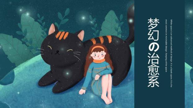 梦幻夜空女孩与黑猫动漫治愈系插画PPT模板0