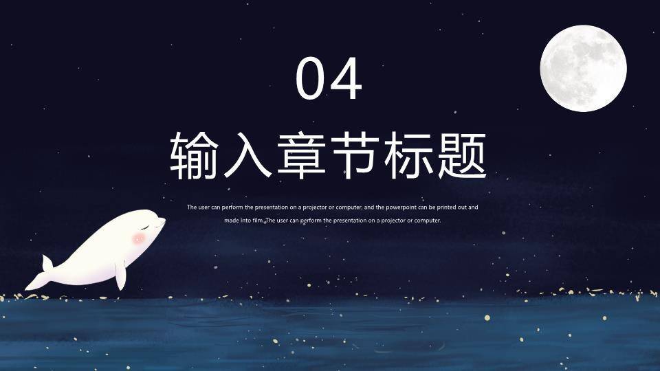 蓝色唯美动漫夜空月光水鹿意境PPT封面模板8