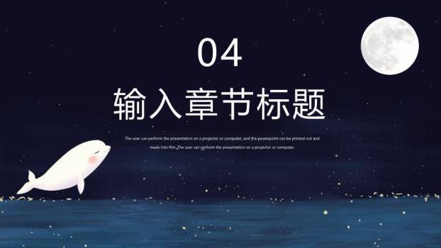 蓝色唯美动漫夜空月光水鹿意境PPT封面模板8