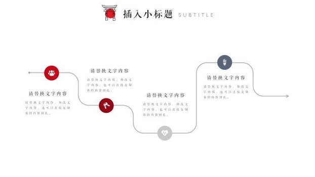 红白日系动漫风招财猫商务汇报通用PPT模板8
