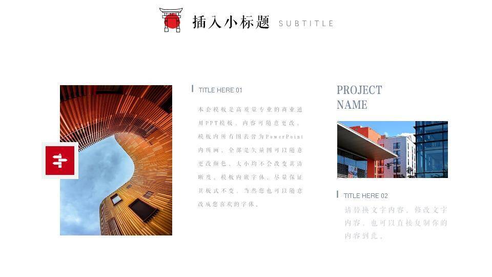 红白日系动漫风招财猫商务汇报通用PPT模板1