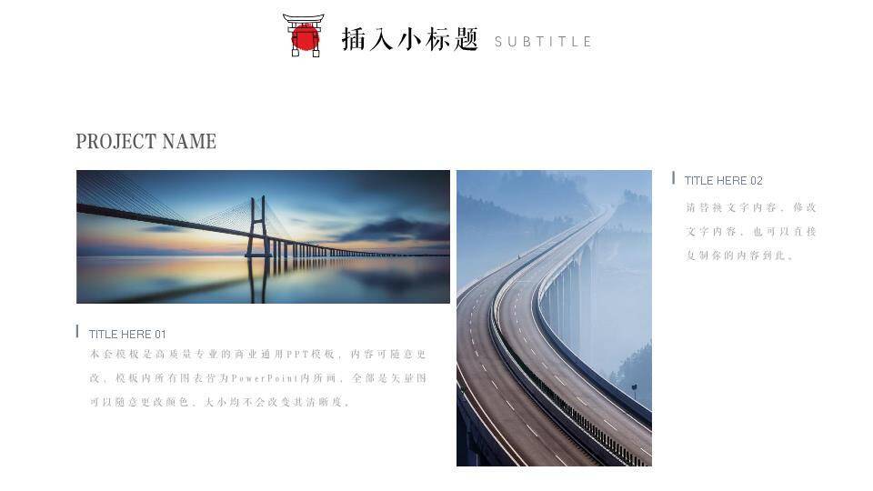 红白日系动漫风招财猫商务汇报通用PPT模板3