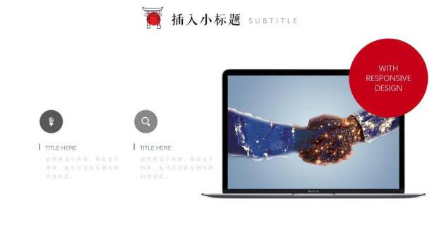 红白日系动漫风招财猫商务汇报通用PPT模板5