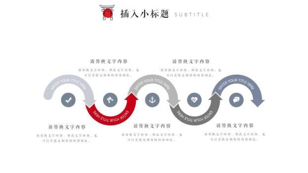 红白日系动漫风招财猫商务汇报通用PPT模板6