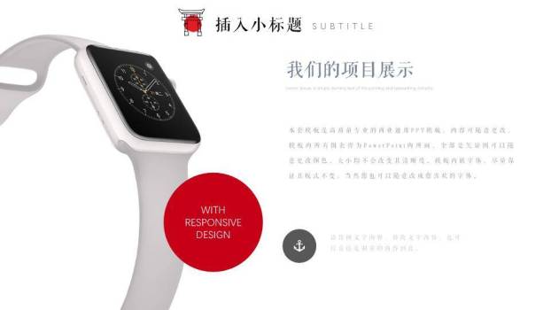 红白日系动漫风招财猫商务汇报通用PPT模板7