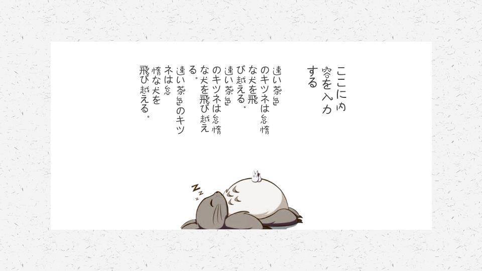 宫崎骏龙猫动漫手绘日系简约PPT模板封面4
