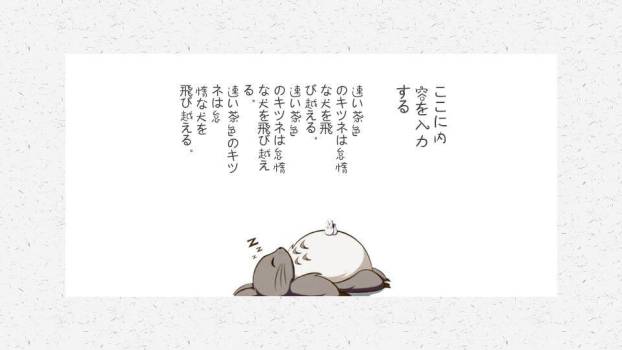 宫崎骏龙猫动漫手绘日系简约PPT模板封面4