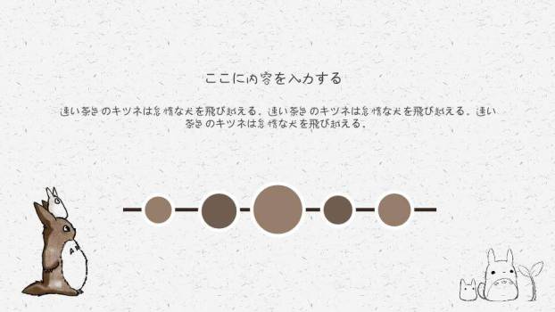 宫崎骏龙猫动漫手绘日系简约PPT模板封面5