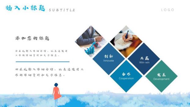 动漫感天空水面风筝梦想小清新演讲PPT模板9