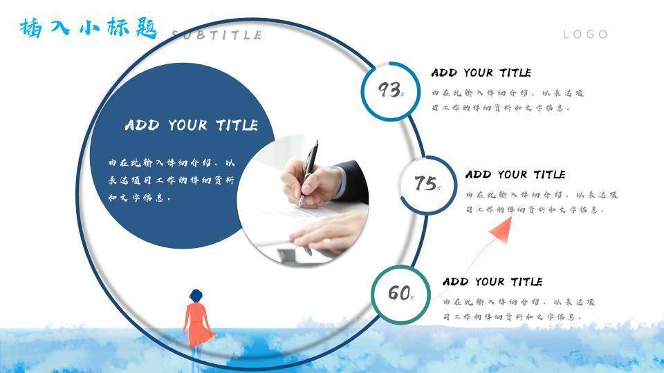 动漫感天空水面风筝梦想小清新演讲PPT模板2