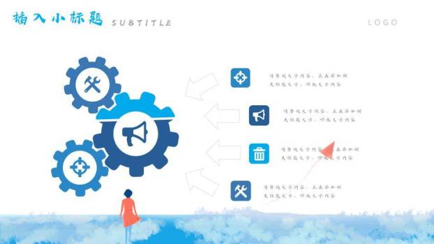 动漫感天空水面风筝梦想小清新演讲PPT模板3