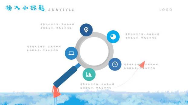 动漫感天空水面风筝梦想小清新演讲PPT模板5