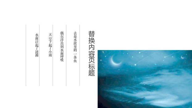 深海发光水母奇幻动漫治愈系PPT开场封面9