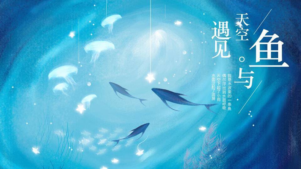 深海发光水母奇幻动漫治愈系PPT开场封面0