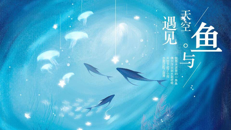 深海发光水母奇幻动漫治愈系PPT开场封面1