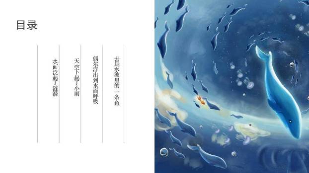 深海发光水母奇幻动漫治愈系PPT开场封面2