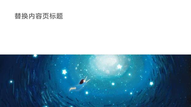 深海发光水母奇幻动漫治愈系PPT开场封面4