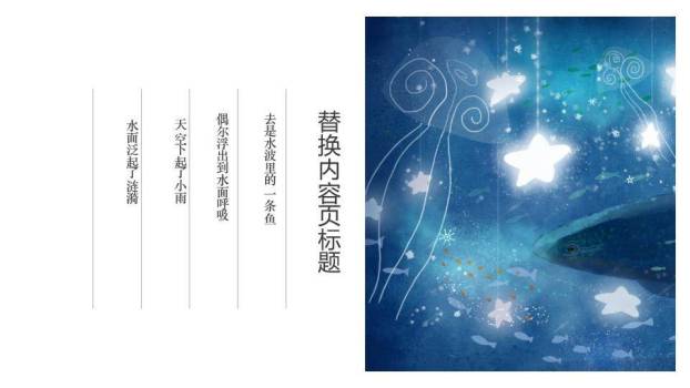 深海发光水母奇幻动漫治愈系PPT开场封面5