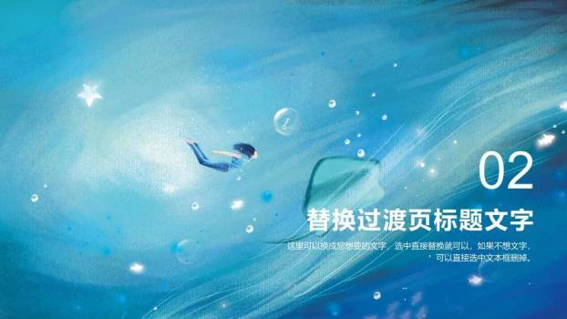 深海发光水母奇幻动漫治愈系PPT开场封面6