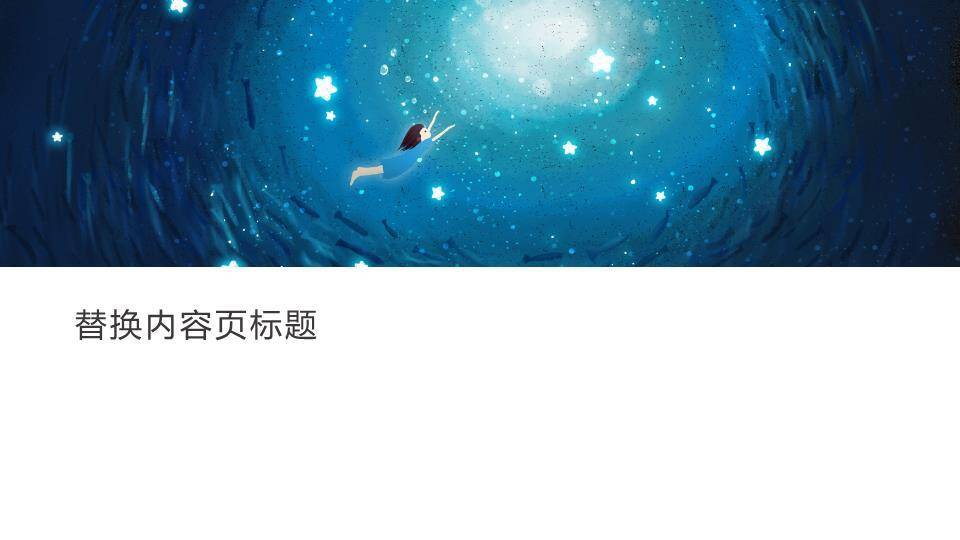 深海发光水母奇幻动漫治愈系PPT开场封面7