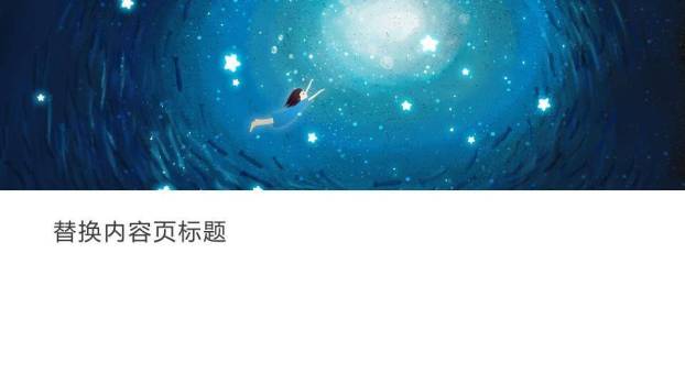 深海发光水母奇幻动漫治愈系PPT开场封面7