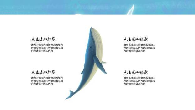 动漫唯美海边天空鲸鱼遇见浪漫主题PPT模板4