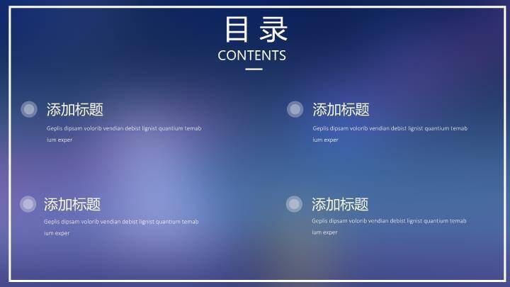 星空小舟垂钓日系动漫静谧治愈主题PPT模板4