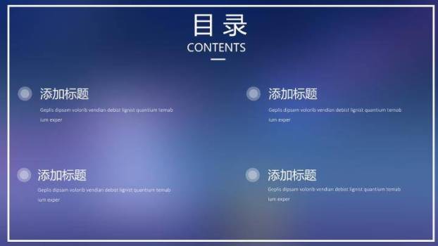 星空小舟垂钓日系动漫静谧治愈主题PPT模板4