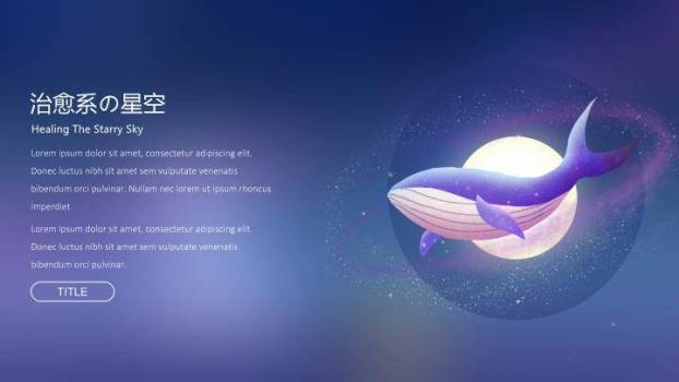 星空小舟垂钓日系动漫静谧治愈主题PPT模板5