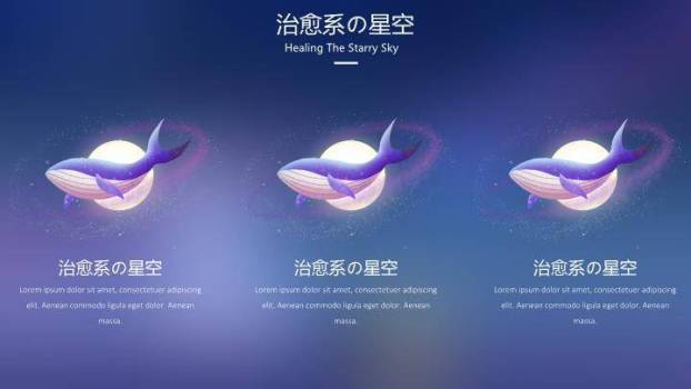 星空小舟垂钓日系动漫静谧治愈主题PPT模板7