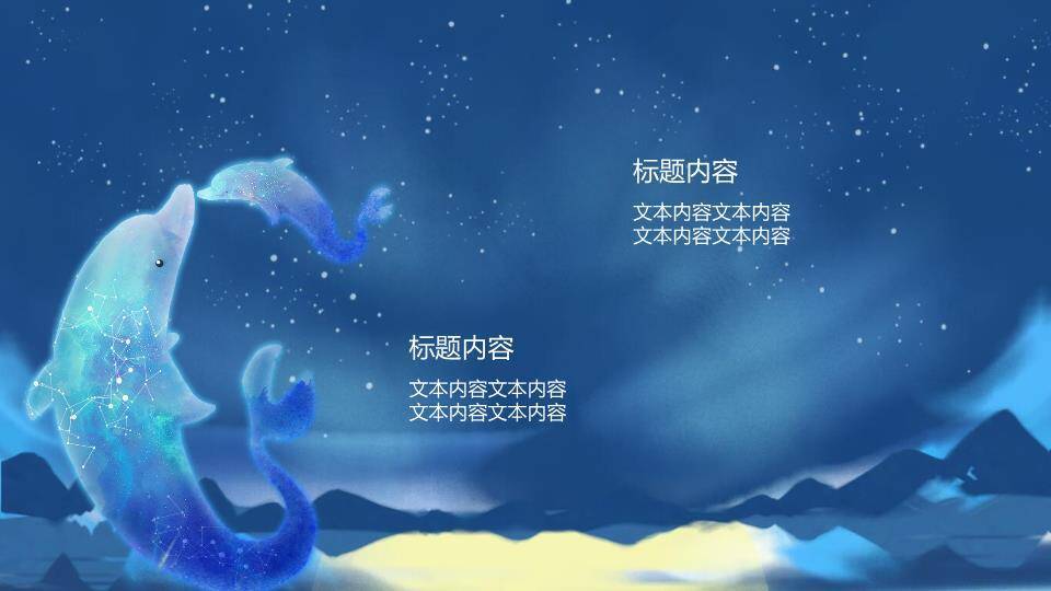 日系动漫治愈黄色月亮水面游鱼PPT封面模板8