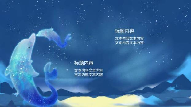 日系动漫治愈黄色月亮水面游鱼PPT封面模板8